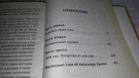 Лот: 7187252. Фото: 6. ок..(10...09)(3092336)Процесс...