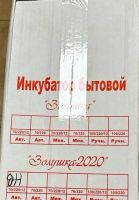 Лот: 21044038. Фото: 5. Инкубатор Золушка-2020 70 (автоматический...