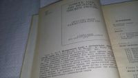 Лот: 10918742. Фото: 3. Математическая логика и автоматическое... Литература, книги