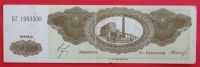 Лот: 4953589. Фото: 2. (№3743) 500 единиц (Берёзовская... Банкноты