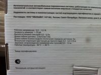 Лот: 7822034. Фото: 2. Парктроник Nissan Aviline. Оснащение, оборудование, аксессуары