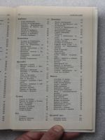 Лот: 21444775. Фото: 5. Бруннек Н. И. Фруктовая кулинария...