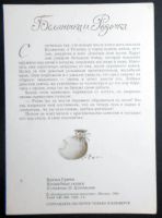 Лот: 7622854. Фото: 2. Открытка Кондакова. Братья Гримм... Открытки, билеты и др.