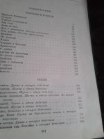 Лот: 18822996. Фото: 6. Книги классические, фантастические