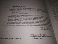 Лот: 21542460. Фото: 2. (1092361)Иванович Юрий. Дорога... Литература, книги