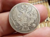 Лот: 16627547. Фото: 7. Редкость в сохране-30 копеек/2...