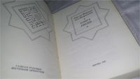 Лот: 11703280. Фото: 2. Книга песен, Абу-ль-Фарадж аль-Исфахани... Литература, книги