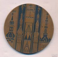 Лот: 17952945. Фото: 3. СССР Эстония Tallinn anno 1154... Коллекционирование, моделизм