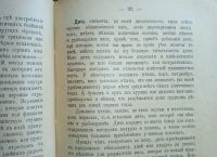 Лот: 25391075. Фото: 16. Гигиена семьи и обиходной жизни...