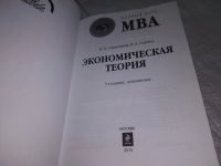 Лот: 18603417. Фото: 2. Станковская И.К., Стрелец И.А... Бизнес, экономика