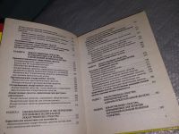 Лот: 10090613. Фото: 6. оз (13..01) Современные лекарства...
