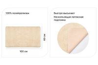 Лот: 23657762. Фото: 2. Коврик для ванной комнаты AQUA-PRIME... Хозтовары