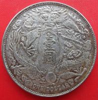 Лот: 5256513. Фото: 2. (№4007) 1 доллар 3 (1911) (Китай... Монеты