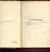 Лот: 5876875. Фото: 3. Альфонс Доде * собрание сочинений... Коллекционирование, моделизм