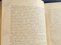 Лот: 25730277. Фото: 5. Стратегическое искусство великих...
