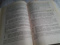 Лот: 5620632. Фото: 3. Практическая психология для девочек... Литература, книги