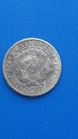 Лот: 22707137. Фото: 2. 2 копейки 1926 РСФСР. Монеты