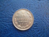 Лот: 11298718. Фото: 2. 15 копеек 1915 года ВС!Оригинал... Монеты
