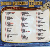 Лот: 5935382. Фото: 2. КАТЯ Огонёк -Золотая коллекция... Коллекционирование, моделизм