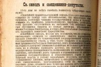 Лот: 17976874. Фото: 13. Дореволюционный журнал .* Клад...