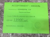 Лот: 8220985. Фото: 2. Кровать 1300. Мебель для спальни