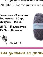 Лот: 19525226. Фото: 5. Пряжа "Мультицветная" 65%полиэстер...
