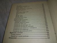 Лот: 19164670. Фото: 4. Косметика будней. Школа красоты... Красноярск
