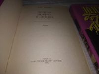 Лот: 17104230. Фото: 2. oz(3092326)(00..01) Долгая дорога... Литература, книги
