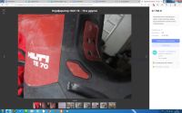 Лот: 22569475. Фото: 2. Перфоратор HILTI TE-70. Инструмент и расходные