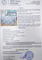 Лот: 16249404. Фото: 7. Аренда постельного белья абсолютно...