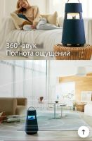 Лот: 20740259. Фото: 4. Портотивная Колонка LG xboom 360... Красноярск