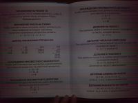 Лот: 9636297. Фото: 2. Математика. Учебник 3 класс. 2-я... Учебники и методическая литература