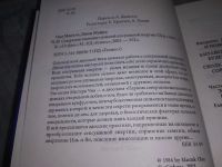 Лот: 19112945. Фото: 3. oz Чиа Мантэк; Винн Майкл, Совершенствование... Красноярск