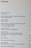 Лот: 7133725. Фото: 4. Юккер. Альбом-каталог. (10154к... Красноярск