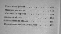 Лот: 25717178. Фото: 6. Я познаю мир Математика (Детская...