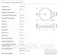 Лот: 13304193. Фото: 2. ТЭН Unox KRS012/KRS1040A 4250W... Оборудование