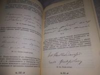 Лот: 24932945. Фото: 8. oz(2092318)Моргенштерн И. Психографология...