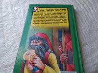 Лот: 18232903. Фото: 6. Родда Эмили Дело о пропавшем миллионере...