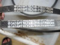 Лот: 6330782. Фото: 2. Ремень для ВАЗ-2108-21099. Автозапчасти