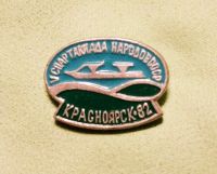 Лот: 15293125. Фото: 3. Значок. Набор из 2-х значков... Коллекционирование, моделизм