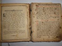 Лот: 15430754. Фото: 2. книга молитв Тропари и т.д. Антиквариат