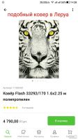 Лот: 17137036. Фото: 3. Ковер 1.60*2.30. Домашний быт