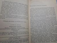 Лот: 24864884. Фото: 4. Oz (4092308) Теоретическая статистика... Красноярск