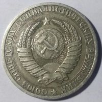 Лот: 2057047. Фото: 2. 1 рубль 1989 год. Монеты