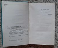 Лот: 25545285. Фото: 3. книга В.Карцев, П.Казановский... Литература, книги