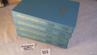 Лот: 5809233. Фото: 6. А. С. Макаренко. Собрание сочинений...