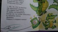 Лот: 15569197. Фото: 5. книга бу Телефон Тараканище детская...