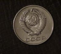 Лот: 3464433. Фото: 2. 3 коп 1979 г. Состояние (а503). Монеты