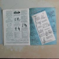 Лот: 22380155. Фото: 5. Журнал ЦК ВЛКСМ Техника молодёжи...