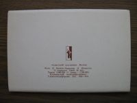 Лот: 19531375. Фото: 2. Набор открыток СССР. Памятник-ансамбль... Открытки, билеты и др.